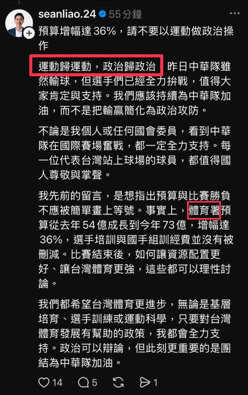 廖偉翔嗆網友遭炎上急澄清，卻把運動部打成體育署。（圖／翻攝自廖偉翔Threads）