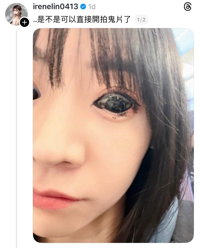 艾融發文自嘲道：「可以去演鬼片了」。（圖／翻攝自Threads @irenelin0413）