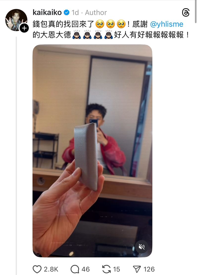 柯震東錢包失而復得好開心。（圖／翻攝自Threads @kaikaiko）
