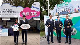 台大徵才，長榮與華航各釋出160名額。（圖／華航、長榮航空提供） 