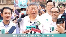 柯文哲表示，若陳佩琪選竹北市長「我連早餐都沒有了」，而陳佩琪也不適合，「選舉時我都心驚膽顫了」。（圖／翻攝自柯文哲YT）