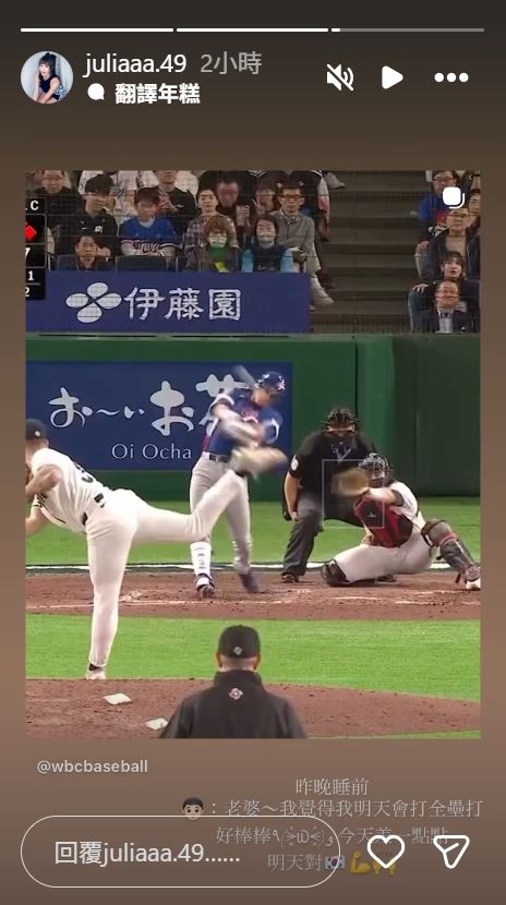 陳晨威的妻子啾啾發出夫妻間的前一晚睡覺前的對話。（圖／翻攝自IG @juliaaa.49）