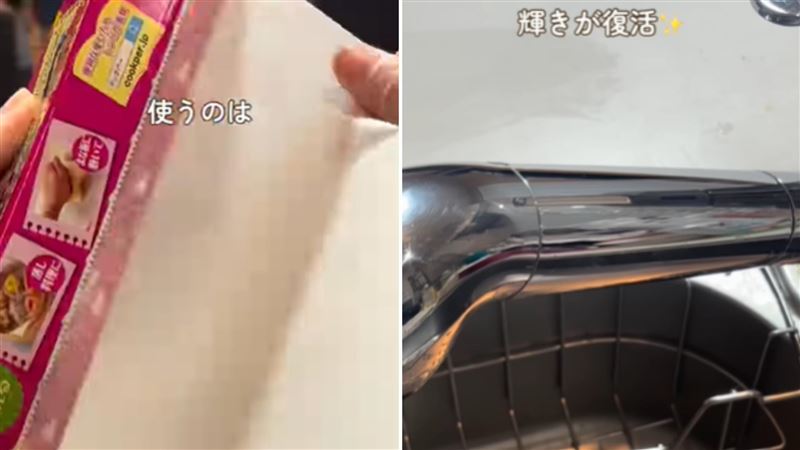 日本清潔達人實測，發現烘焙紙可以擦掉水龍頭上的水垢。（圖／翻攝自IG@shimama23_kurashi）