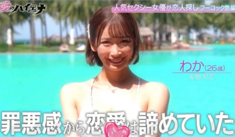 戀粽吐心聲！知名AV女優含淚「我也想談普通戀愛」網嘆：背社會偏見太重