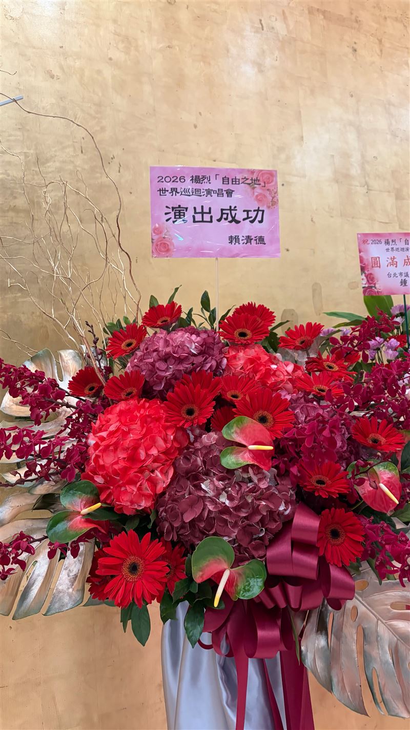 賴清德、蕭美琴致贈花籃祝福楊烈。（圖／記者徐珮華攝影）