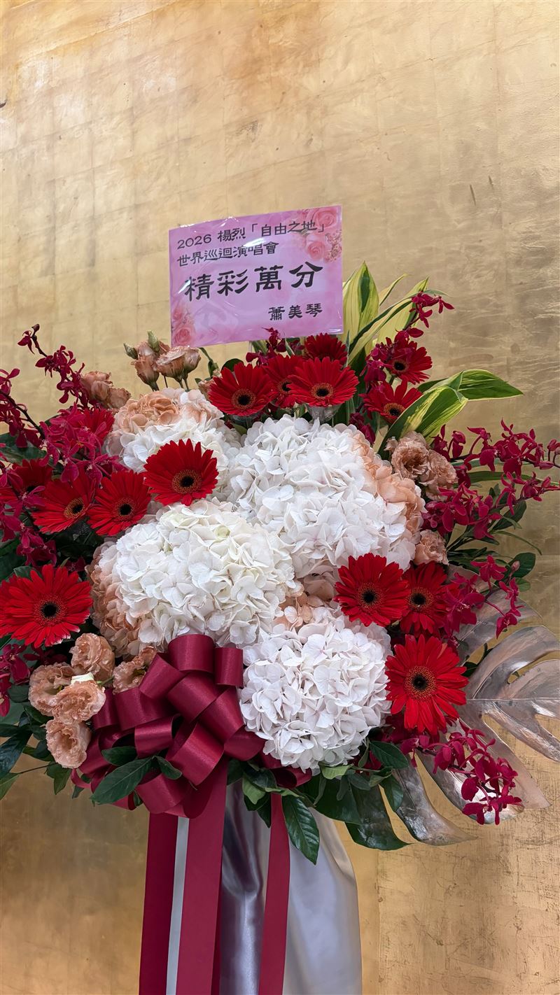 賴清德、蕭美琴致贈花籃祝福楊烈。（圖／記者徐珮華攝影）