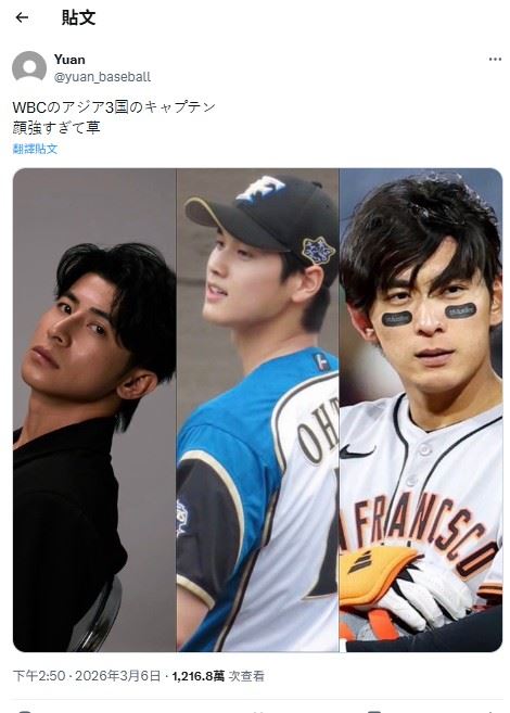 近日一則集結亞洲三支代表隊隊長的貼文在社群平台X上瘋傳，短時間內突破千萬次瀏覽，被網友封為「亞洲職棒三大帥」。（圖／翻攝自Yuan X平台）