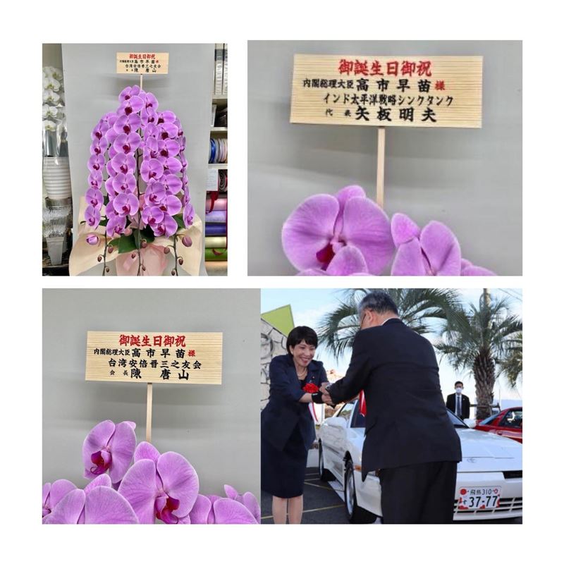 高市早苗車牌遭中國網紅炎上，矢板明夫曝原因並感嘆「不得不佩服想像力」。（圖／翻攝自矢板明夫粉專）