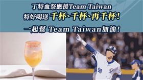 丁特。（圖／翻攝自丁特IG）