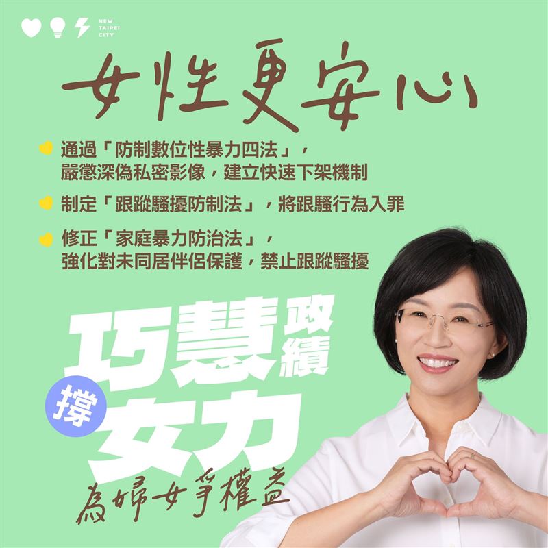 蘇巧慧國際婦女節秀政績。（圖／翻攝蘇巧慧臉書）