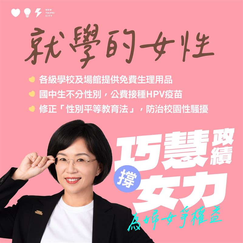 蘇巧慧國際婦女節秀政績。（圖／翻攝蘇巧慧臉書）