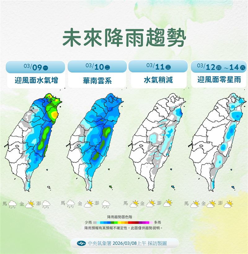 未來降雨趨勢。（圖／氣象署提供）