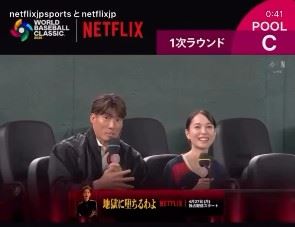 2026年世界棒球經典賽C組預賽日韓大戰昨日在東京巨蛋開打，日本「國民女神」戶田惠梨香（右）以Netflix轉播嘉賓身分出席現場，現場民眾驚喜發現，戶田惠梨香的老公松坂桃李（左）也現身。（圖／翻攝自戶田惠梨香IG限動）