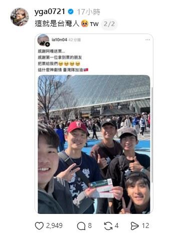 事情原本到此告一段落，沒想到後續又出現暖心插曲。第二位抵達的網友稍後在Threads分享，第一位找到門票的人竟然把票讓給他們，還驚呼「這是什麼神劇情」。（圖／翻攝自蔡阿嘎Threads）