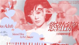 「國片祖師爺」代表作　3月登國家級單位