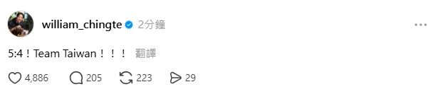 台韓大戰5:4獲勝，賴清德第一時間發文（圖／翻攝自Threads @william_chingte帳號）