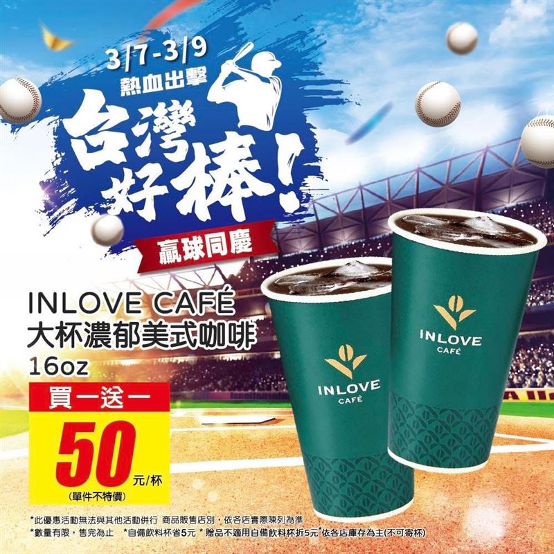 家樂福連3天咖啡買1送1。（圖／家樂福提供）