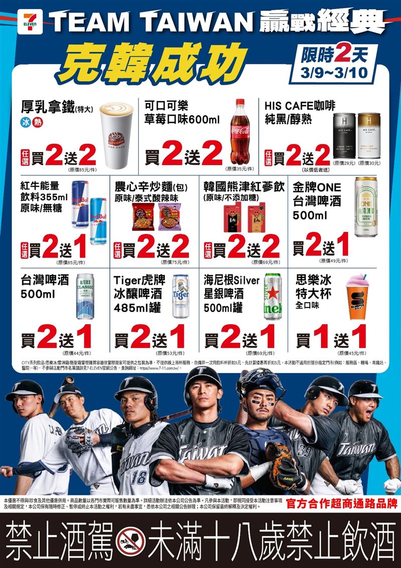 7-ELEVEN厚乳拿鐵特大杯買2送2。（圖／7-ELEVEN提供）