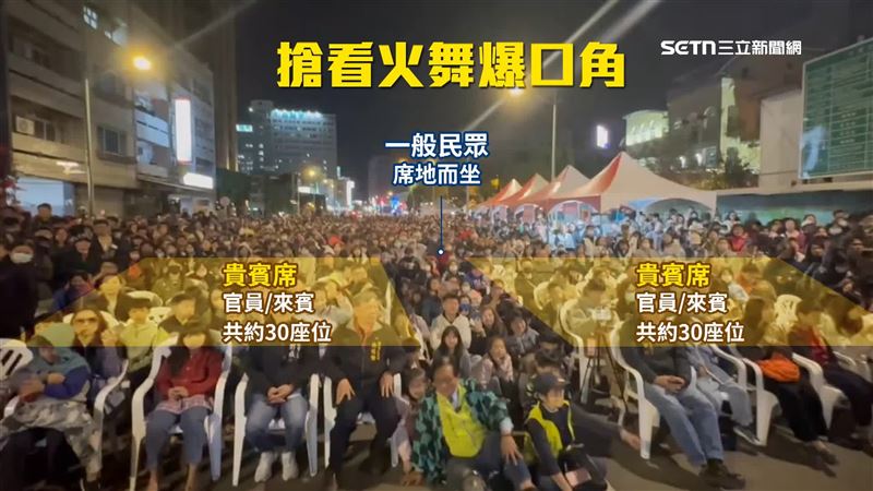 舞台正前方原本只擺左右兩側共約30張椅子當作貴賓席，一般民眾可以席地而坐或是站著