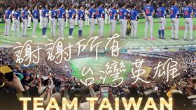 經典賽預賽台灣贏韓國，賴清德臉書發文謝謝台灣英雄。（圖／翻攝自賴清德臉書）