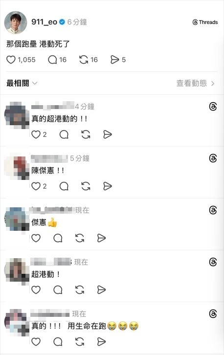 藝人春風也在社群上興奮留言：「那個跑壘，港動死了！」讓球迷笑喊「太有感了」。（圖／翻攝自春風Threads）