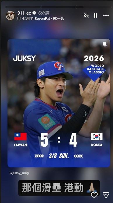 隊長陳傑憲成功跑回超前分，取得5：4領先。（圖／翻攝自春風IG限動）