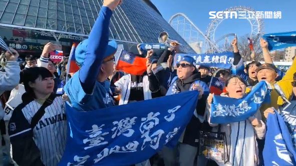 台灣球迷嗨翻