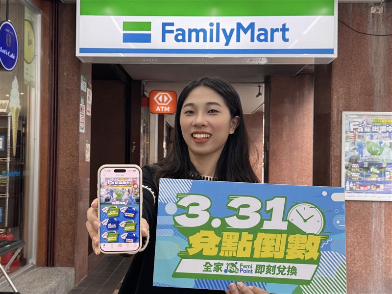 全家會員突破2000萬人！即日起推出大兌點活動，最低半價把商品帶回家。（圖／品牌業者提供）