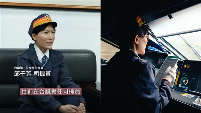 今日是婦女節，交通部分享台鐵史上首位女性司機員邱千芳的故事（圖／翻攝自交通部臉書）