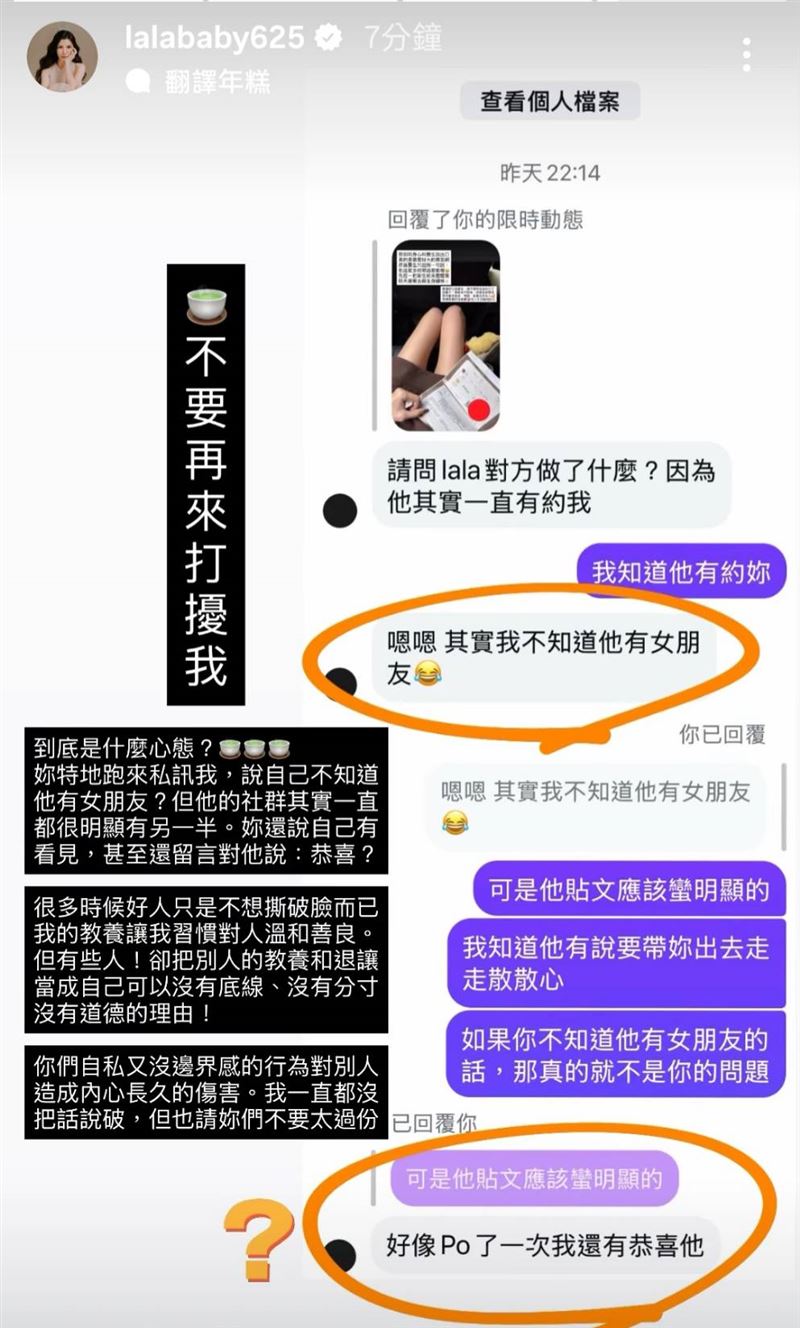 蘇心甯透露疑似前任劈腿對象私訊。（圖／翻攝自IG）