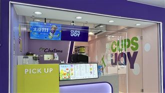 日出茶太「豪送1.5萬杯」　領取方式曝光