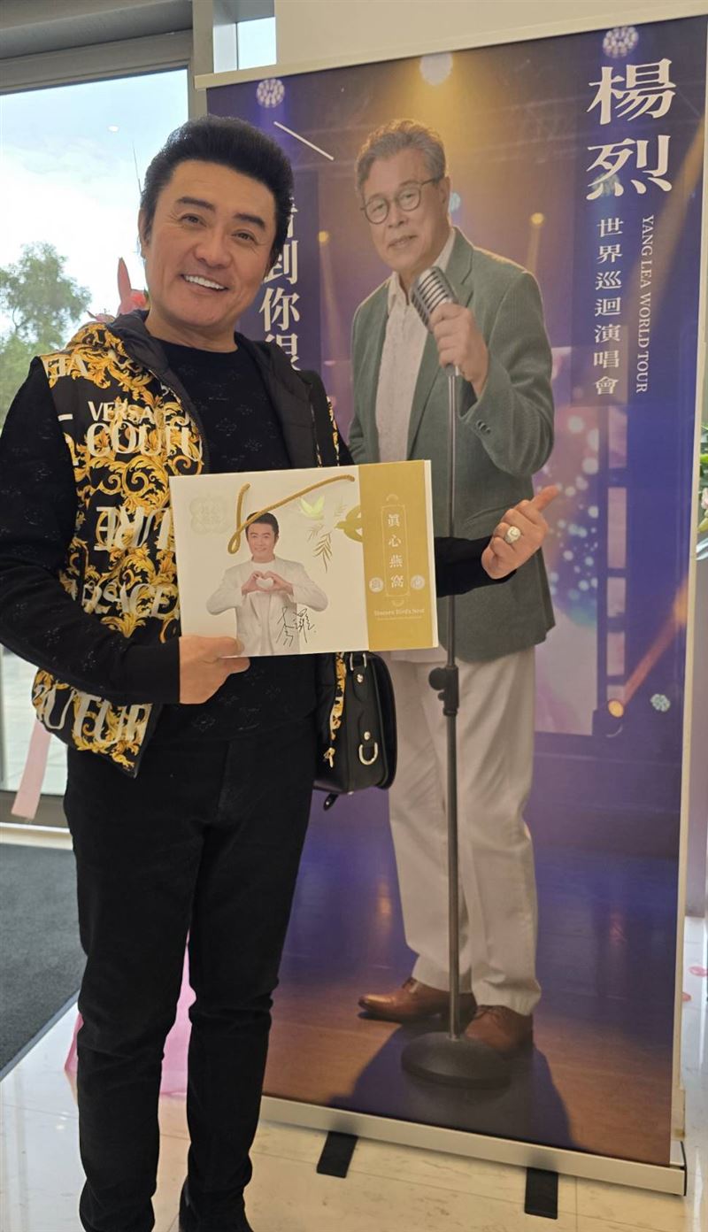 李鑼朝聖楊烈演唱會。（圖／印太戰略智庫提供）