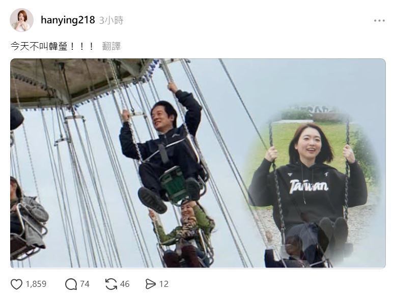 台灣隊擊敗韓國後，韓瑩自曝改名一天（圖／翻攝自Threads @hanying218）