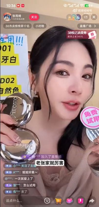 張雨綺婦女節前夕直播帶貨評價美妝品,被網友狠酸「割韭菜」。(圖/翻攝自抖音)