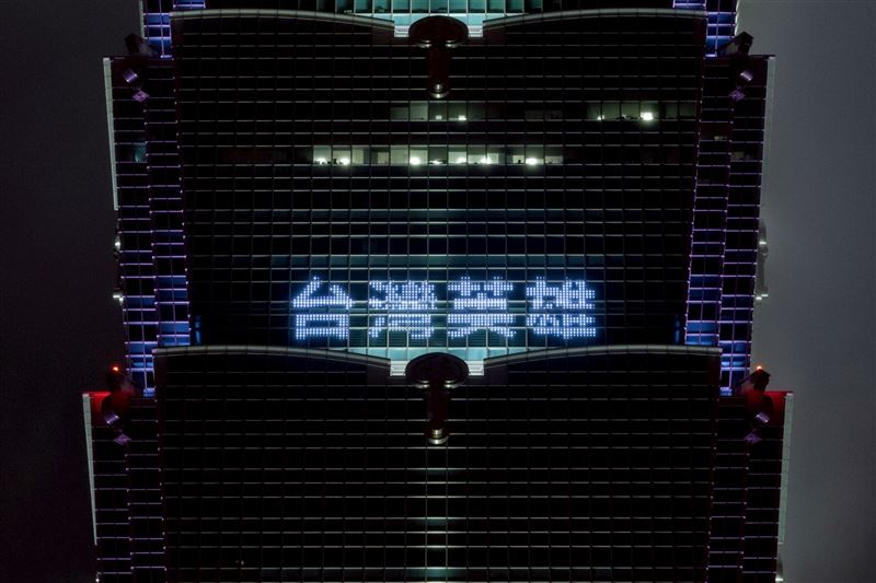 台北101今日晚間點燈「台灣英雄，我們愛你！」(圖／台北101提供)