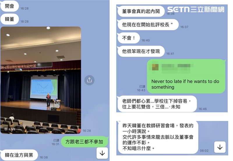 大葉大學董事長韓繼綏在教師研習場合公開批評校長引發議論。（圖／讀者提供）