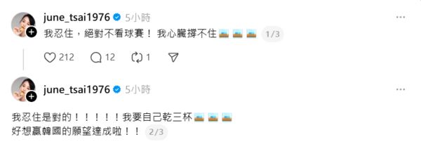 六月怕自己帶賽，不敢看台韓大戰，得知台灣隊贏韓國，開心喊「願望達成」。（圖／翻攝自IG@lifewang_samoyed）