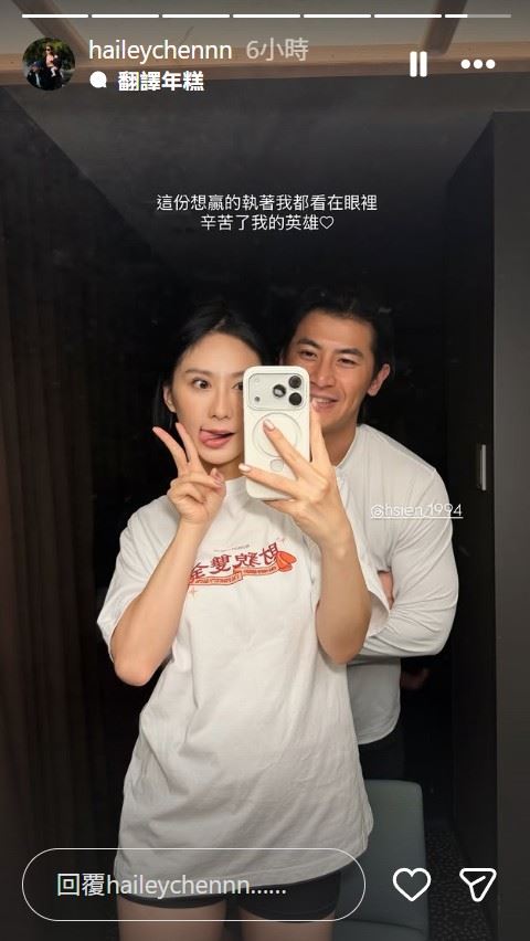 綺綺深夜在IG發聲，「這份想贏的執著我都看在眼裡，辛苦了我的英雄。」（圖／翻攝自綺綺IG）