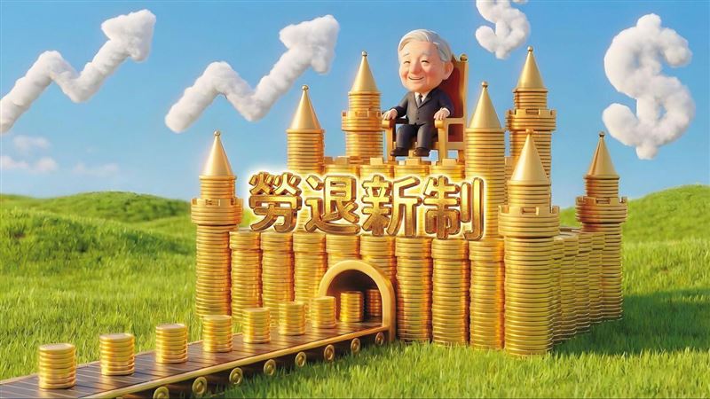 勞退一次領？專家揭差異：有機會越領越多