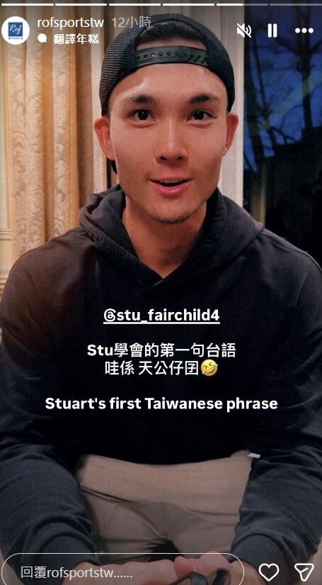 台美混血好手費柴德在世界棒球經典賽（WBC）表現亮眼，他秀出剛學會的台語「天公仔囝」回應。（圖/取自instagram.com/rofsportstw）