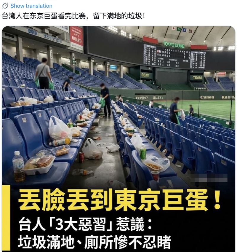 網路上流傳一張照片，指台灣人在東京巨蛋亂丟垃圾，照片顯示午餐盒及塑膠瓶散落在座位區。不過日媒記者事後實地查看，認證該照片為AI造假。（圖／翻攝自X）