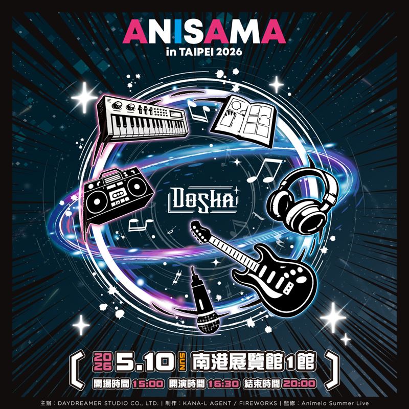 動漫音樂盛事「ANISAMA in TAIPEI 2026 -DOSHA!-」將在台灣登場。(圖/Animelo Summer Live提供)