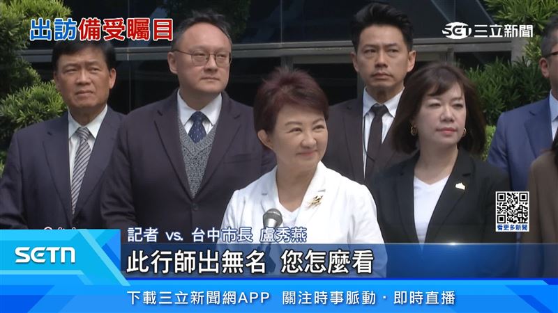 民進黨台中市長參選人何欣純認為,盧秀燕此行是「師出無名、沒有意義」