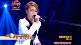 女歌手藍薰以模仿黃小琥著稱。（圖／翻攝自《超級紅人榜》YT）