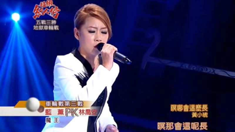 女歌手藍薰以模仿黃小琥著稱。（圖／翻攝自《超級紅人榜》YT）