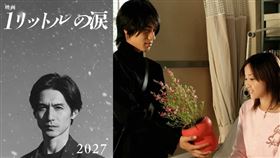 《一公升的眼淚》時隔20年回歸大銀幕，錦戶亮續演醫生：想救她的心情沒變過。(圖/翻攝電影官方X)