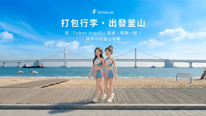 星宇航空特別邀請在台灣具高度人氣的韓籍「Fubon Angels」─珉貞、晧禎擔任釜山航線大使。（圖／星宇航空提供）