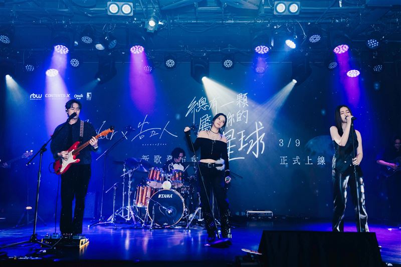 頌樂與告五人首次合體演唱〈總有一顆屬於你的星球〉。(圖/種子音樂提供)