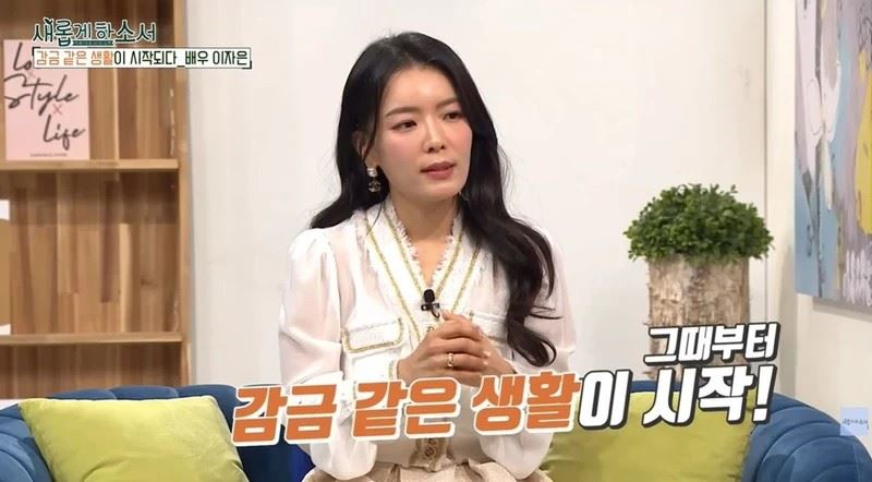 李子恩透露曾被軟禁。（圖／翻攝自YouTube）