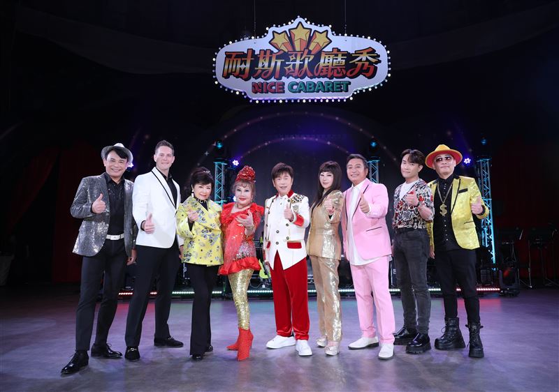 「耐斯歌廳秀」集結胡鴻達(左起)、賈斯汀、劉美玲、澎澎、黃西田、王彩樺、王中平、許仁杰、梅東生。(圖/劍湖山世界提供)